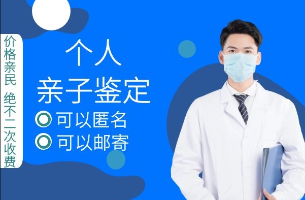 自己偷偷的去做桂林亲子鉴定可以吗？